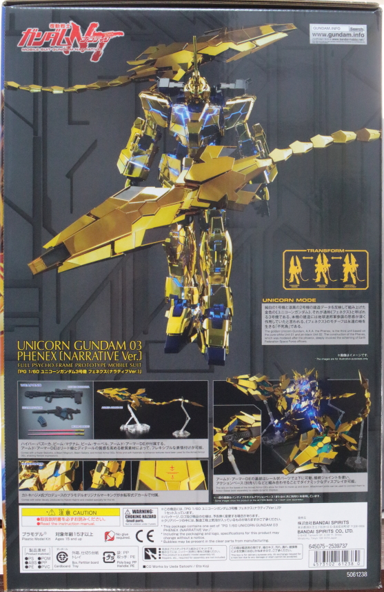 新品 ＰＧ 1/60 ユニコーンガンダム３号機 フェネクス（ナラティブＶｅｒ．）